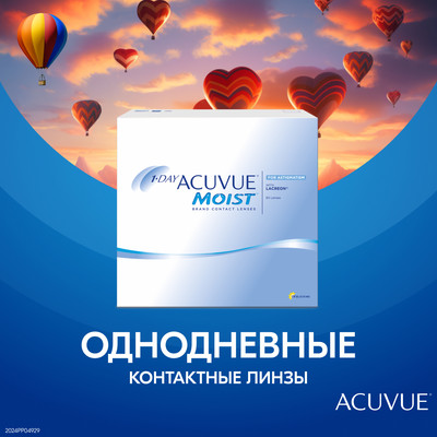 Контактные линзы 1Day Acuvue® Moist for Astigmatism (90 шт.)